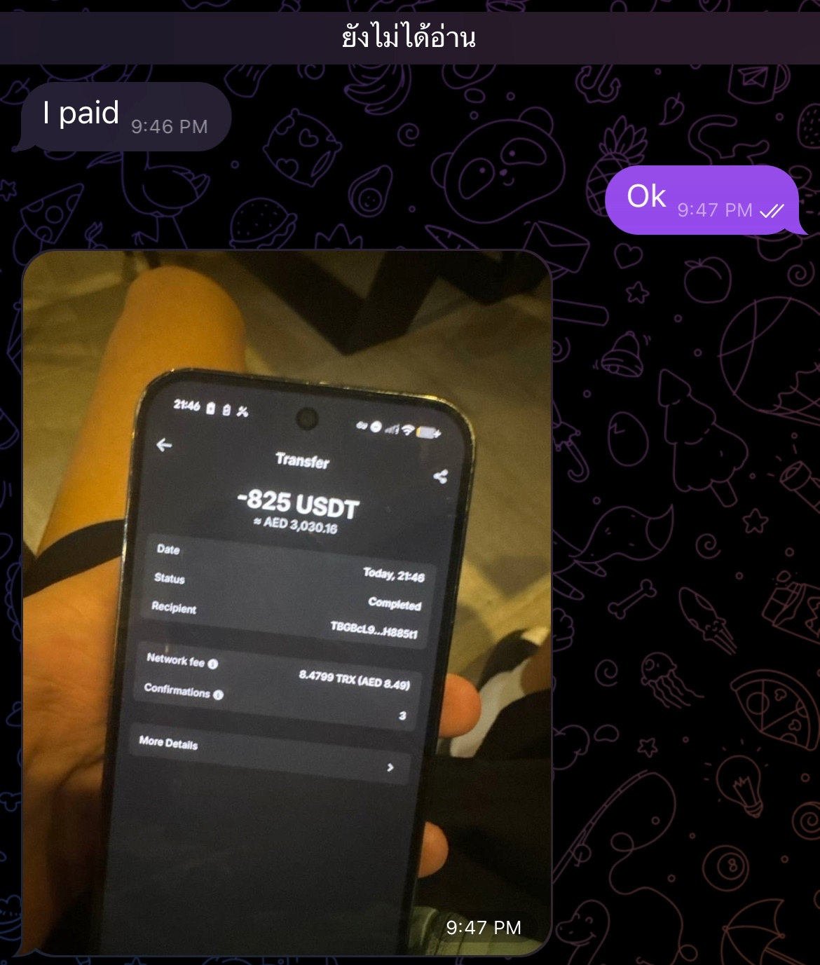 รีวิวแชทลูกค้า 11