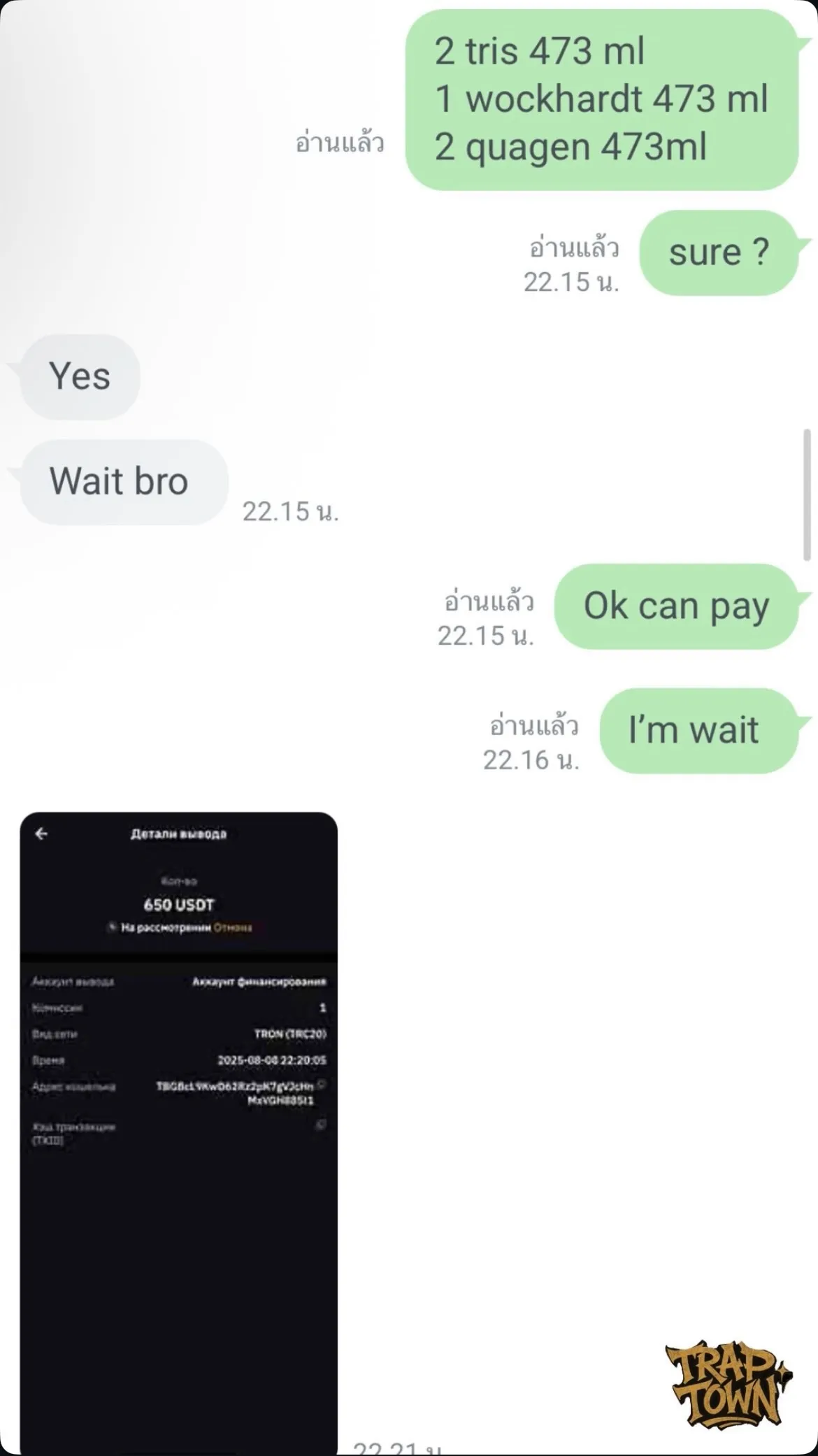 รีวิวจากลูกค้า 4