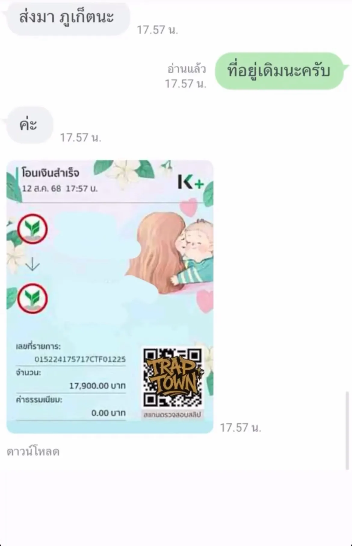 รีวิวจากลูกค้า 6