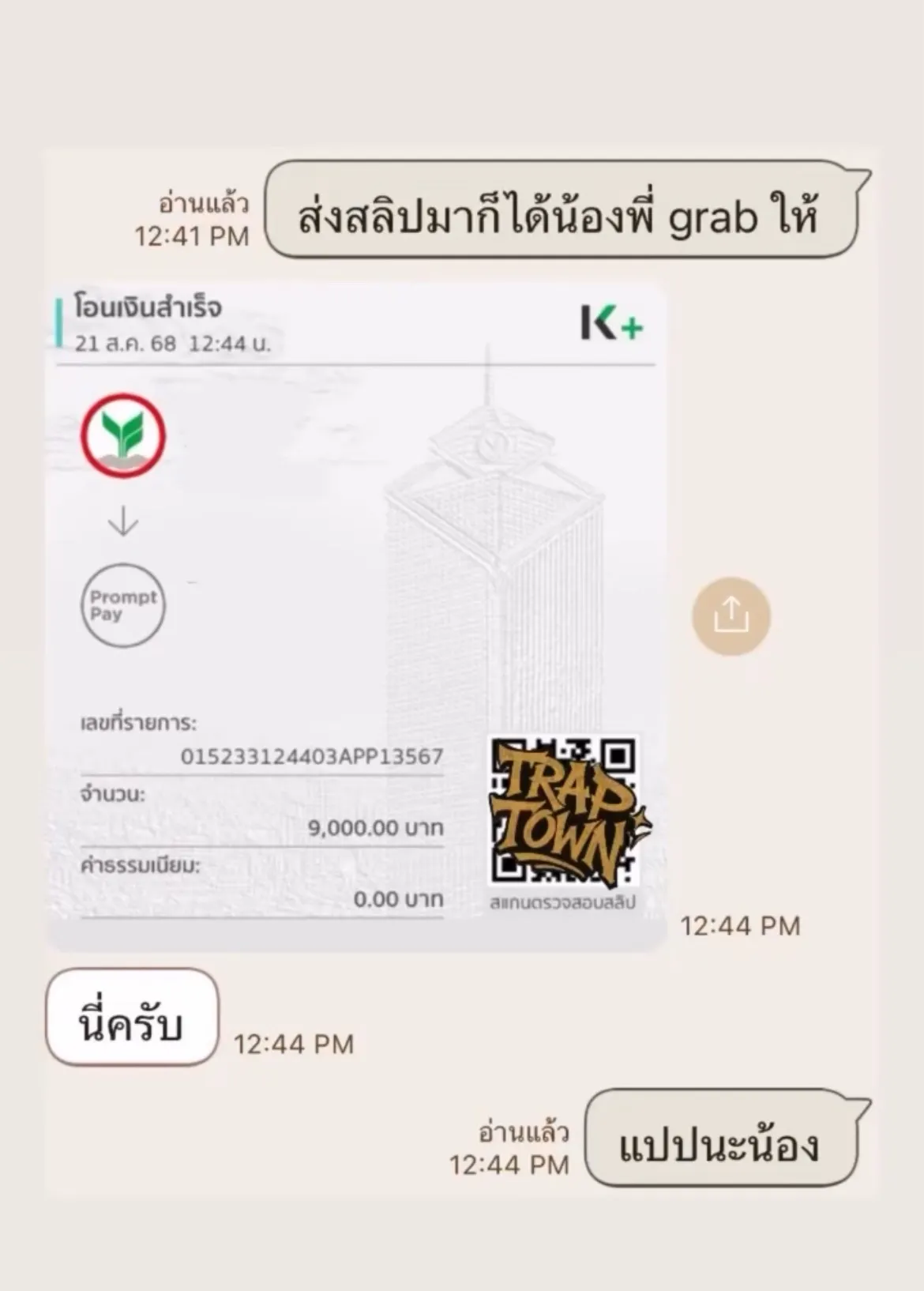 รีวิวจากลูกค้า 7