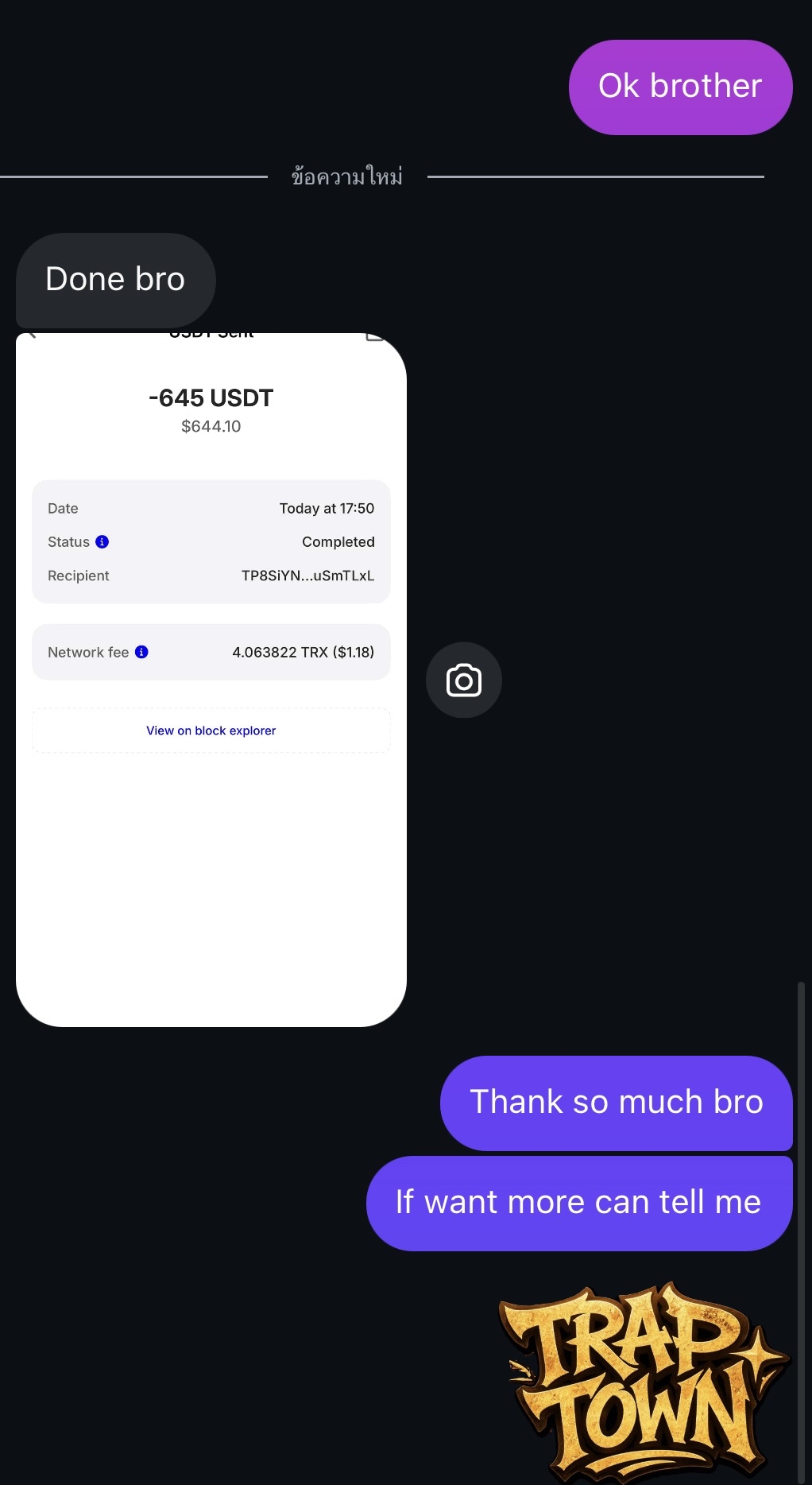 รีวิวแชทลูกค้า 8